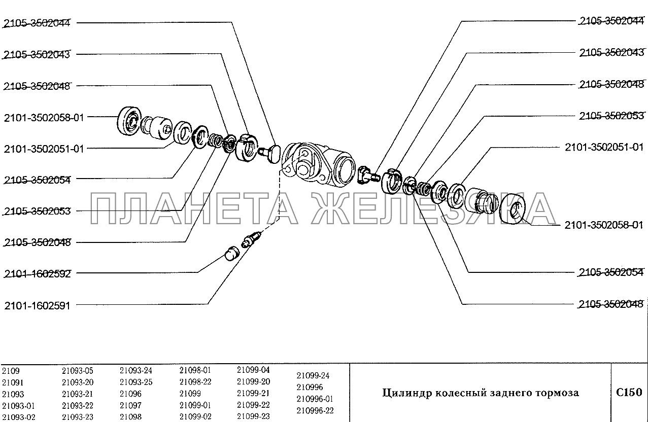 Цилиндр колесный заднего тормоза ВАЗ-2109